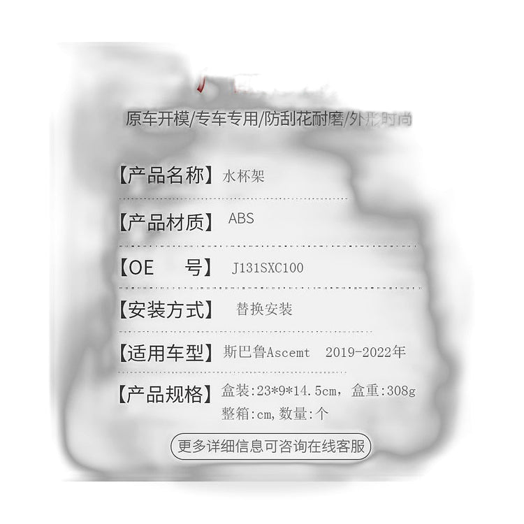 Beverage Cup Holder Suitable for Subaru Ascent 2019-2022 J131SXC100-4
