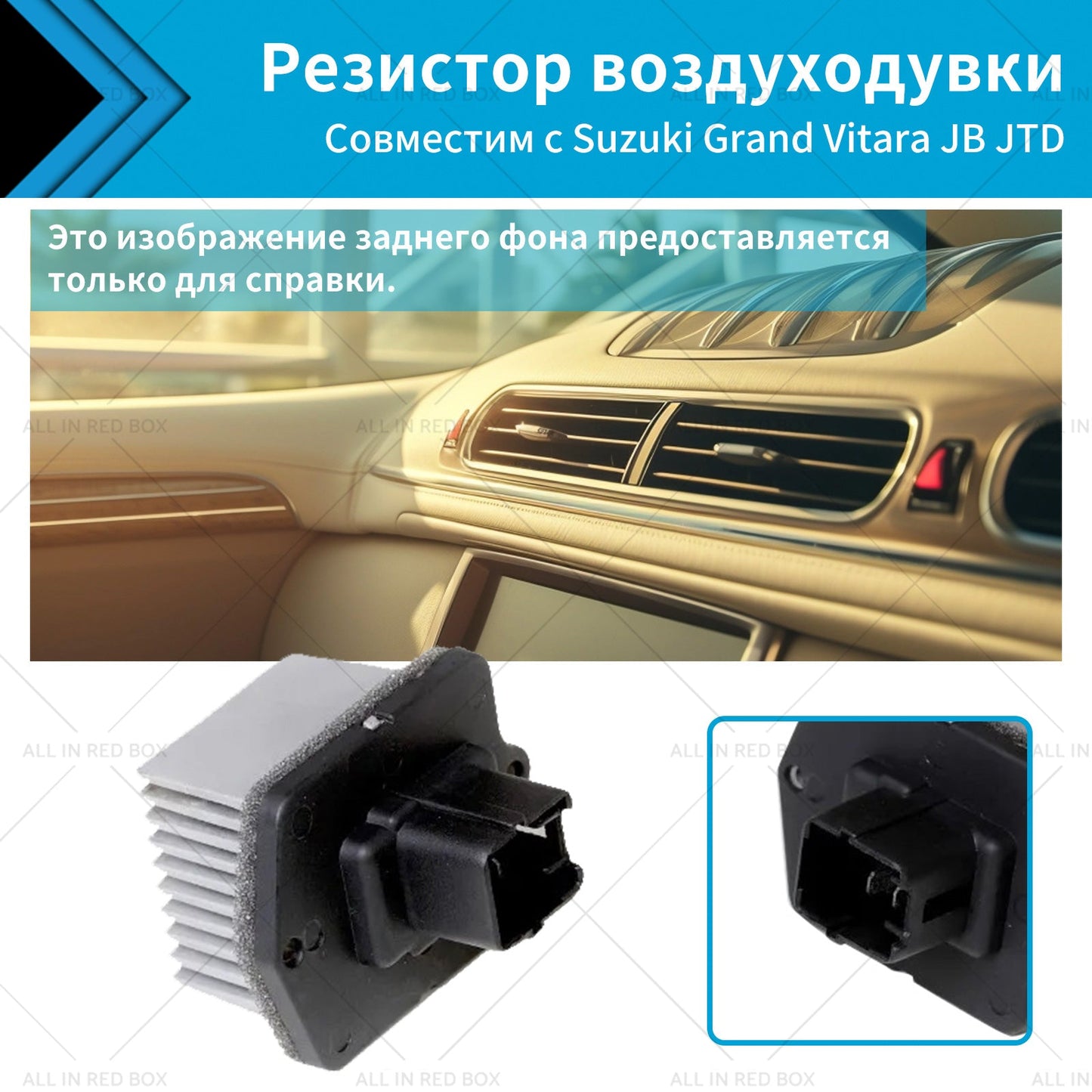 Blower Motor Resistor Suitable for 95626 - 64J00 Suzuki Grand Vitara JB JTD 05 - 15 - Frazy's Auto Parts