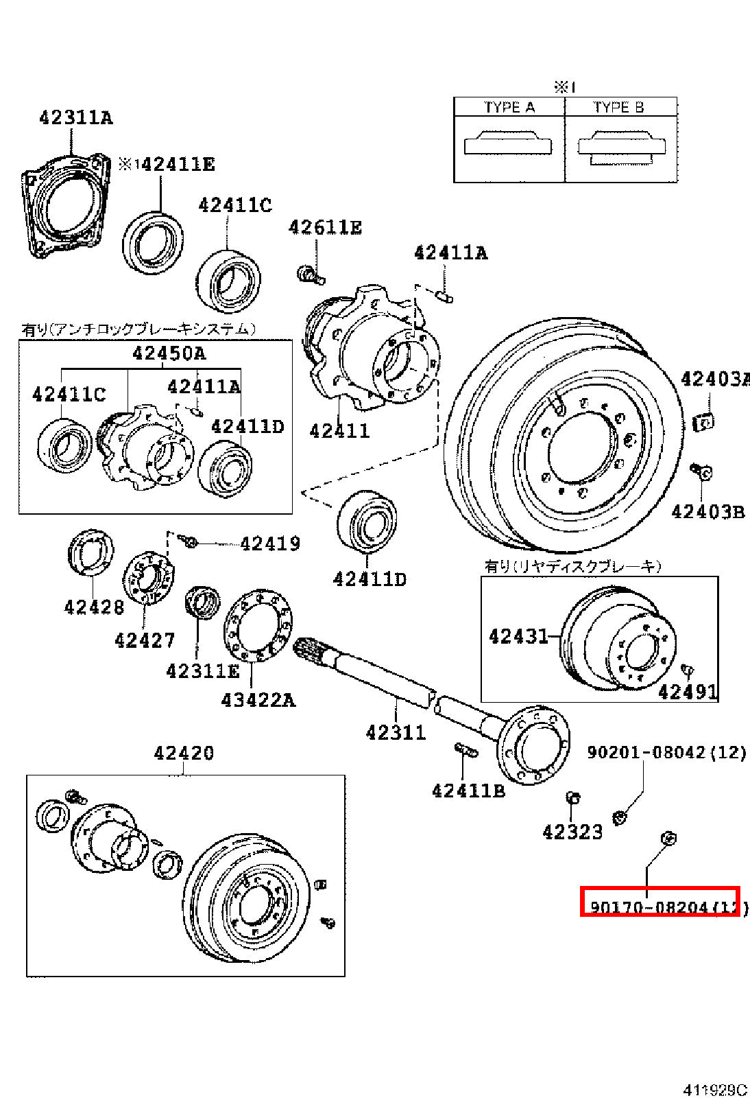 Genuine Dyna YY211 LY235 LY212 LY211 Dyna ToyoAce KDY220 Rear Axle Hub Stud Nut