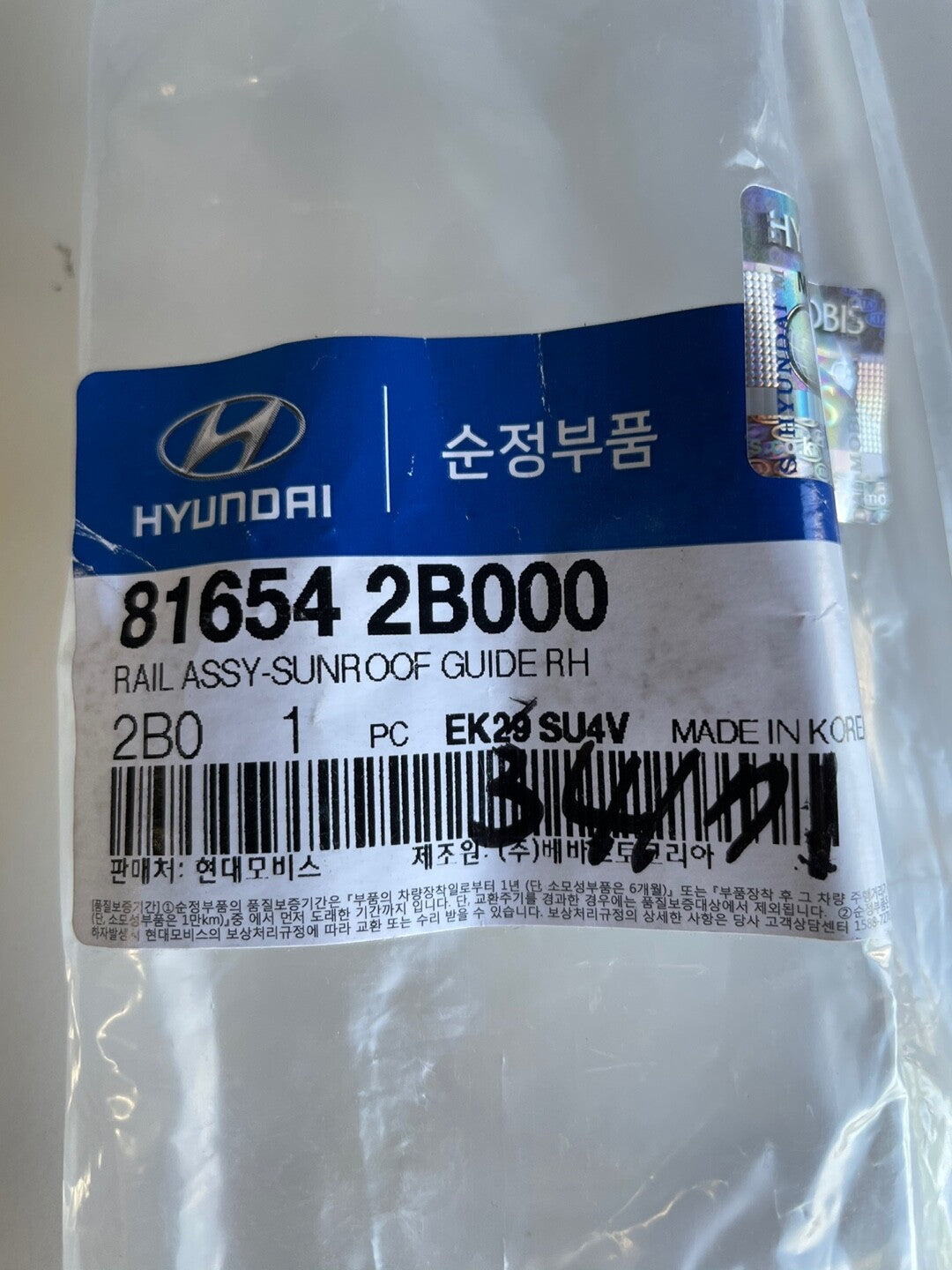 GENUINE BRAND NEW RAIL ASSY-SUNROOF GUIDE, RH SUIT HYUNDAI SANTA FE CM 2009-2012