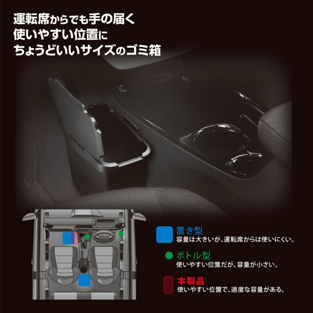 Carmate Center Console Trash Can Black CZ488