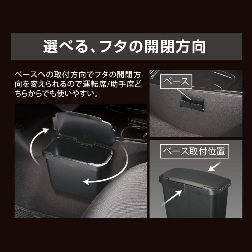 Carmate Center Console Trash Can Black CZ488