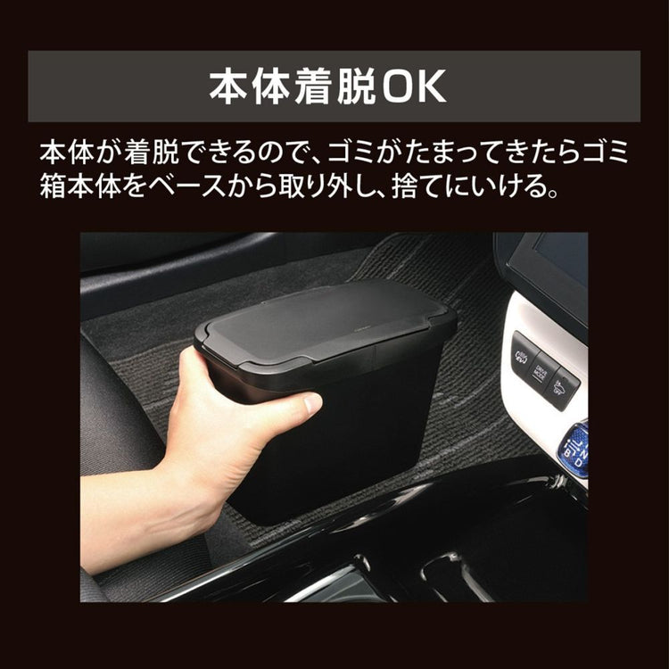 Carmate Center Console Trash Can Black CZ488