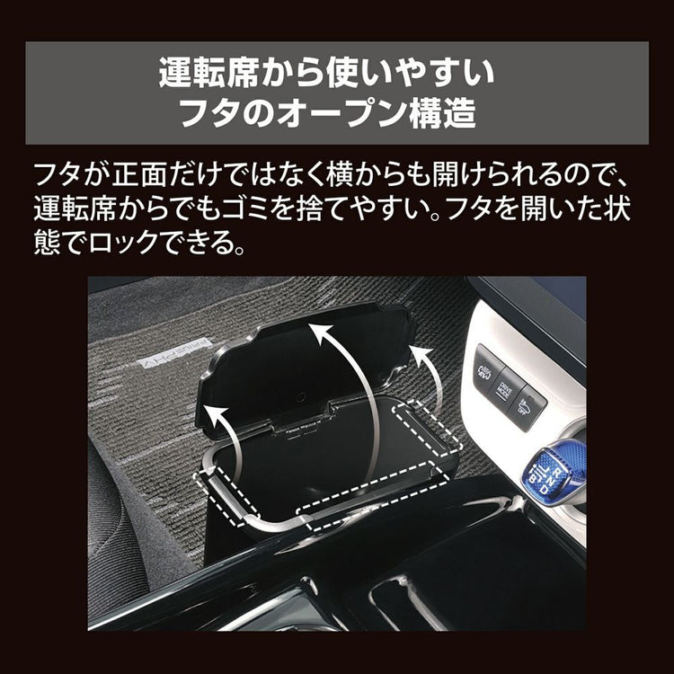 Carmate Center Console Trash Can Black CZ488