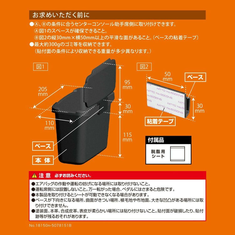 Carmate Center Console Trash Can Black CZ488