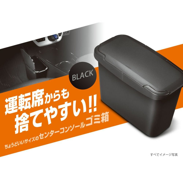 Carmate Center Console Trash Can Black CZ488
